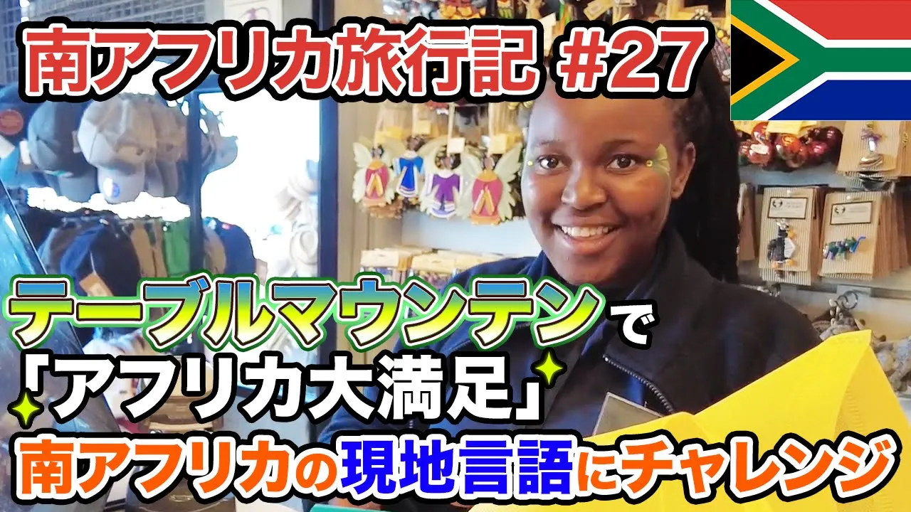 海外旅・音楽系YouTube動画