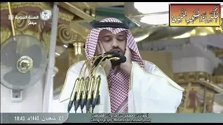 أذان جد ا رائع لصلاة المغرب للمؤذن محمد بن مروان قصاص حفظه الله 1 8 1440 هـ HD 
