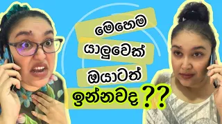 Download මෙහෙම යාලුවෙක් ඔයාටත් ඉන්නවද | Mehema yaluwek innawada | MASHA HITZ | HIMASHA NAHALLAGE MP3