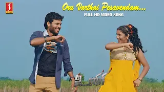 oru varthai pesavendam uliri tamil movie video song shiny suresh vallavan vidya