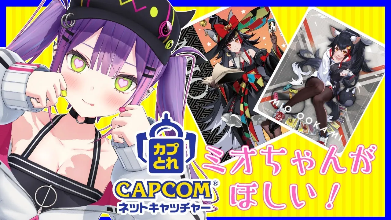 【かぷトレ】トワの家においで…ミオちゃん…【常闇トワ/ホロライブ】
