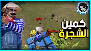 المستفز كمين فوق الشجرة ببجى موبايل 