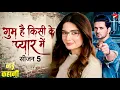 Lagu Gum Hai Kisi Ke Pyar Mein New Season Full Details | Ghkkpm Savi \u0026 Ishaan | Bhavika Sharma | 