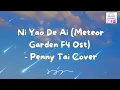 Download Lagu Ni Yao De Ai – Penny Tai Cover | Meteor Garden OST | F4 \u0026 Barbie Hsu Tribute 💖
