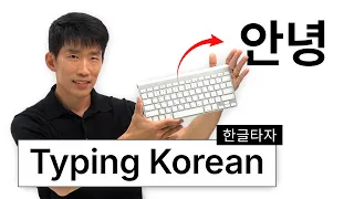 How to Type in Korean | Setting up Keyboard