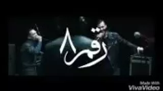 اغنية الكيف رقم ٨ طارق الشيخ وكايروكي 