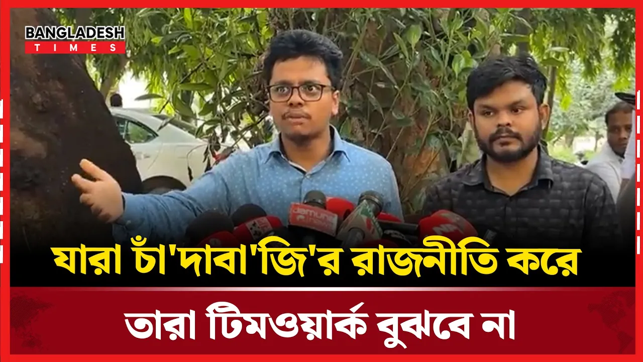 ছাত্রশিবিরের টিম কি জানালেন ফারহাদ