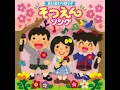 一年生になったら