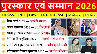 पुरस्कार और सम्मान 2026 | Awards and Honours 2026 | Puraskar aur Samman 2026 | GK Track