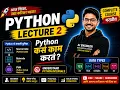 Python Tutorial in Marathi Lecture 2 Python Internals Data Types