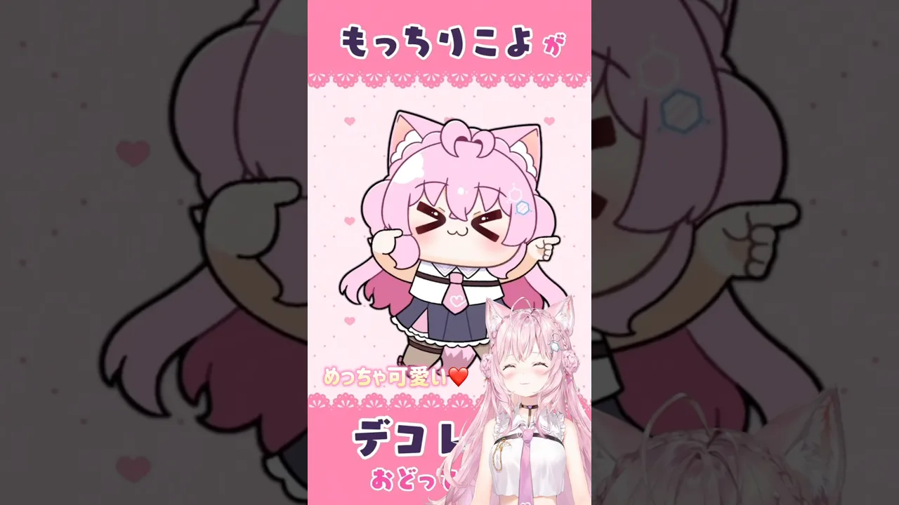 「 #デコレート 」イラスト踊ってみたすごい?もっちりおみそくんの踊ってみた動画ではしゃいでみた? #shorts #dance 【博衣こより/ホロライブ】