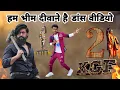 Lagu KGF 2 Bhim Song | हम भीम दीवाने है नही किसी से डरते है डांस वीडियो | Ambedkar New Song Dance Video