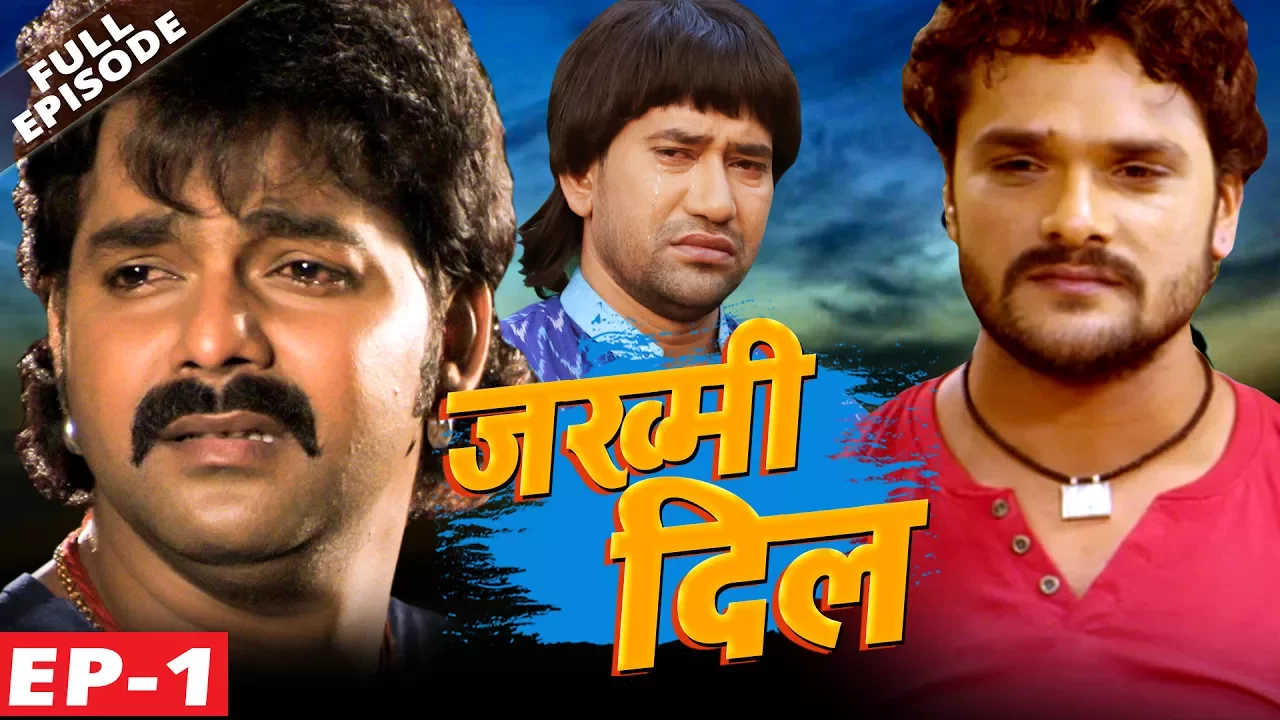 जख्मी दिल - ZAKHMI DIL -Web Series -Ep-01- Pawan Singh, Khesari Lal , Ravi Raj - Bhojpuri Sad Songs