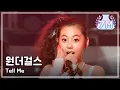 Download Lagu Wonder Girls - Tell Me, 원더걸스 - 텔미, Music Core 20070908