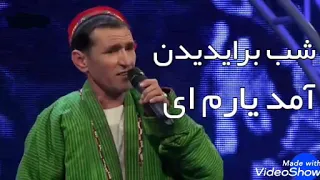 میر مفتون برای دیدن آمد یارم Mir Maftoon 