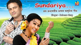 sundariya baganiya zubeen garg chal sajni jgs