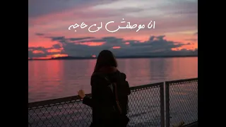 اتخنقت   حالات واتس محمد محي دندنها