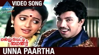 mallu vetti minor tamil movie songs unna paartha video song sathyaraj seetha shobana
