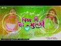 Download Lagu Piya_Ji_Ke_Muski_Hamra_Lagela_Bejod_E_Sakhi_FaaduMix-DjAnurag-Babu_Jaunpur