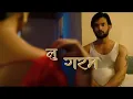 Lu Garam - Nepali Movie Clip