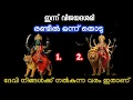 Download Lagu Vijayadashami 2025 This is the boon that Goddess gives you today #thodukuri