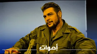 وفاة قاتل جيفارا اللحظة الأسوأ في حياته 