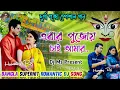 Download Lagu Ebar Pujoy Chai Amar 🍁|| Durga Puja Special Instagram Trending Dj Remix Song 🍁|| Dj Ms Present 