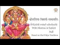 Lagu Lalita Trisati Namavali Full based on Shrividya Tradition with Sanskrit Kaadi Vidya   Jyothy Kamath
