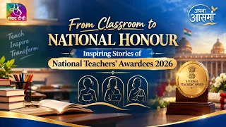 Apna Aasmaan | National Teachers’ Award 2026 | Inspiring Teachers, Extraordinary Journeys