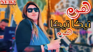 تريند السوشيال ميديا   هوم تيكا تيكا هوم   ساحرة الجنوب الفنانه حنين      دندنها
