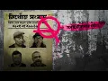 Download Lagu Purono Thikana - পুরনো ঠিকানা (Official Visualizer) - ARBOVIRUS