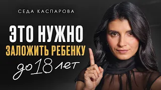От ЭТОГО зависит БУДУЩЕЕ вашего ребенка! / Как воспитать СЧАСТЛИВОГО человека?