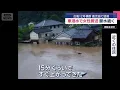 Download Lagu 台風12号横断 鹿児島で猛威　浸水で女性が低体温症 断水も続く【スーパーJチャンネル】(2025年8月22日)