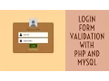 Login form validation with PHP and MySQL