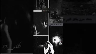 مقطع TikTok حرام حبيتك صدك حرام ما تستاهل هلكد اهتمام 