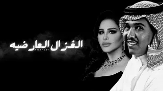 أحلام   محمد عبده   الغزال العارضيه   جلسة خاصة دندنها