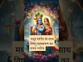 Download Lagu Vishnu Sahasranama Stotram shloka 1। Everyone Should Know This Shloka #shorts #krishnabhakti
