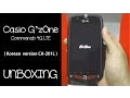Casio G zOne CA-201L Unboxing