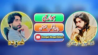 نعمت غمزده هواری غمگین مینگل بلوچی سونگ پته نی گپ همیشن 