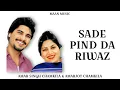 Download Lagu SADE PIND DA RIWAZ | AMAR SINGH CHAMKILA \u0026 AMARJOT CHAMKILA | MAAN MUSIC
