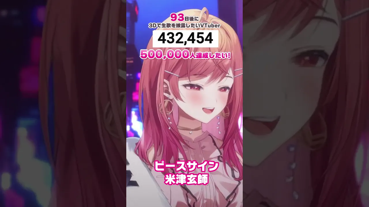 【93日後に3D化の夢を叶えたい?】ピースサイン 生歌で歌ってみた【#一条莉々華 #Shorts #hololivedev_is #ReGLOSS】