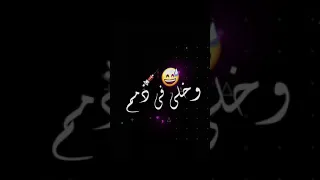 مهرجان شفطت منك حبيبتك يا عم   حمو الطيخا دندنها
