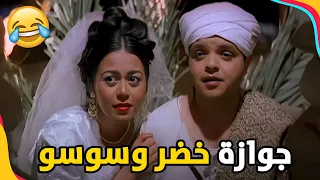 حب سوسو لخضر عامل زي الحلم    جوازة خضر وسوسو جاية       عسكر في المعسكر دندنها