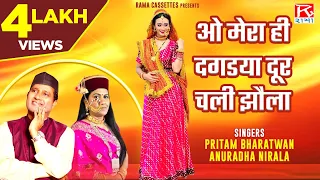  o mera hi dagraya uttarakhandi garhwali pritam bhartwan anuradha