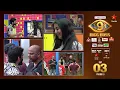 Download Lagu Bigg Boss Telugu 9 | Day 3 - Promo 3 | Guddu Poyindhi,Tenants entry cancelled | Nagarjuna | Star Maa