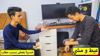 مقلب السرقة في صاحب عمري خسرنا بعض بسبب مقلب 