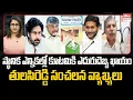 Download Lagu Congress Tulasi Reddy Shocking Comments On Chandrababu \u0026 Pawan Kalyan Over Grama Panchayats | EHA TV