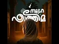 Noore Fathima (feat. Jasir Muhammad)