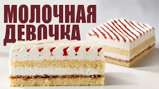 Торт Молочная Девочка | Современная версия с муссом и хрустящим слоем