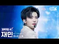 [얼빡직캠 4K] 엔시티 드림 재민 'Beat It Up + BTTF' (NCT DREAM JAEMIN Facecam) @가요대축제 글로벌페스티벌 251219